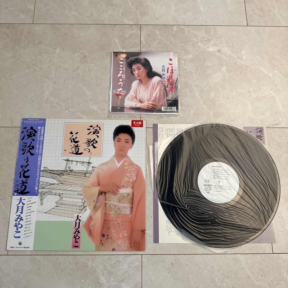 即決 美品 大月みやこ 演歌の花道 LP 見本盤(非売品) 歌詞カード 帯付き こぼれ酒 EP おまけ付きです レコード拍卖