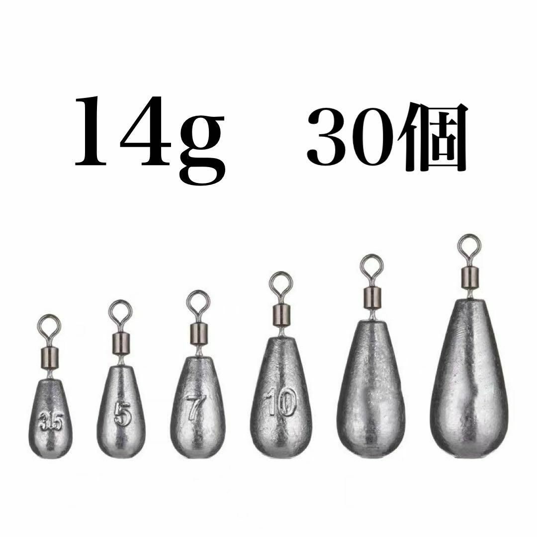 フリーリグ シンカー 14g 30個 鉛 ローリングアイ ダウンショット オモリ拍卖