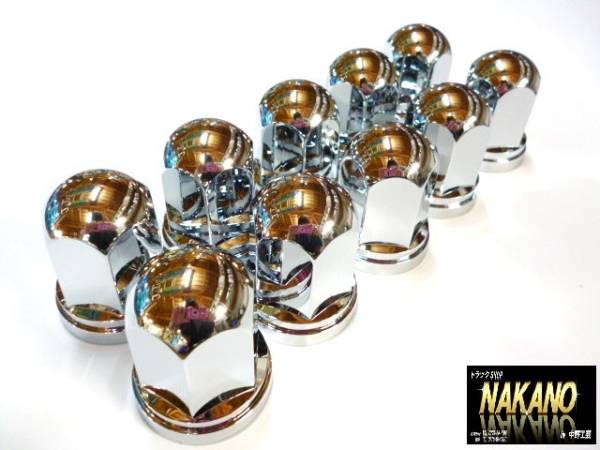 トラック用 ナットカバー きらきらスチールメッキ 10ヶ入500390 33mm 拍卖