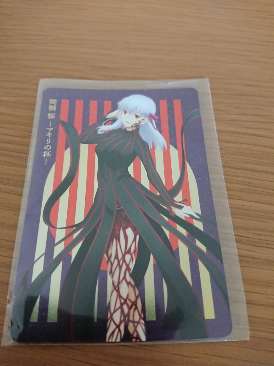 Fate/stay night Heaven's Feel × すき家 限定デザインカード 間桐桜 -マキリの杯-拍卖