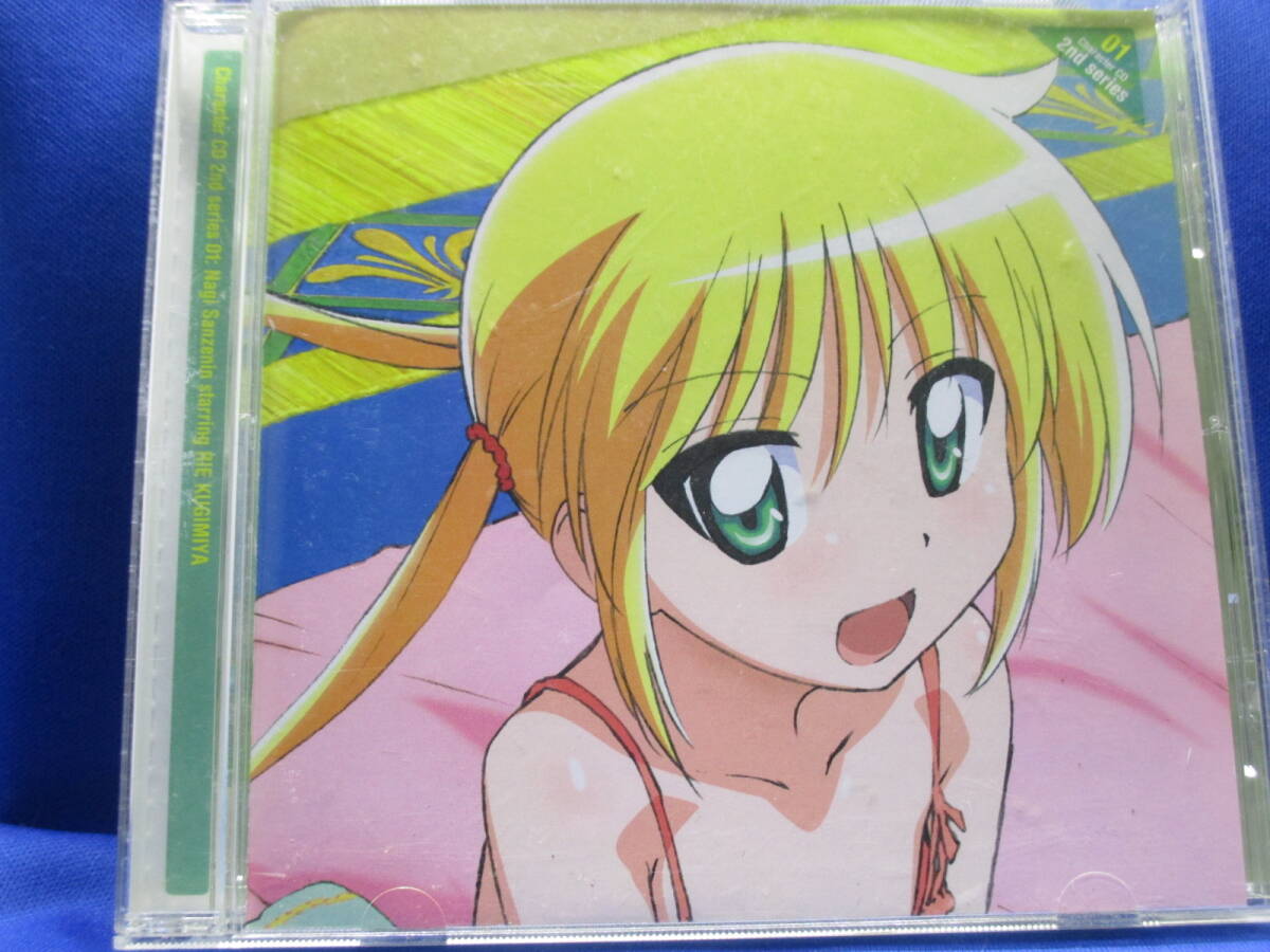 K8■中古 ハヤテのごとく!! キャラクターCD 2nd series 01 三千院ナギ starring 釘宮理恵拍卖