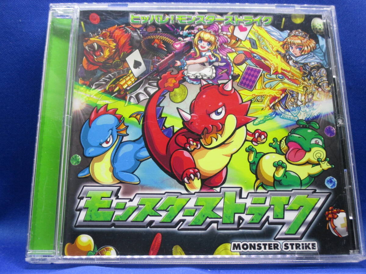 G9■中古 ヒッパレ! モンスターストライク 影山ヒロノブ 山形ユキオ拍卖