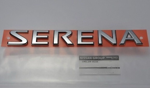 新品 純正品 NISSAN 日産 SERENA エンブレム リア セレナ C25拍卖