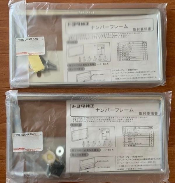 新品 純正品 TOYOTA トヨタ ナンバーフレーム 2枚セット拍卖