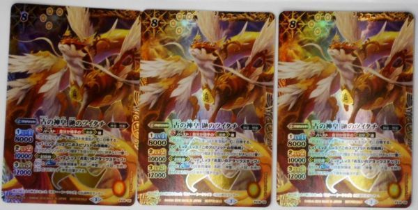 非売品 大会限定 賞品 バトルスピリッツ BS 古の神皇 鼬のツイタチ PX16-05 プロモ 3枚セット 未使用 送料 無料 即決拍卖