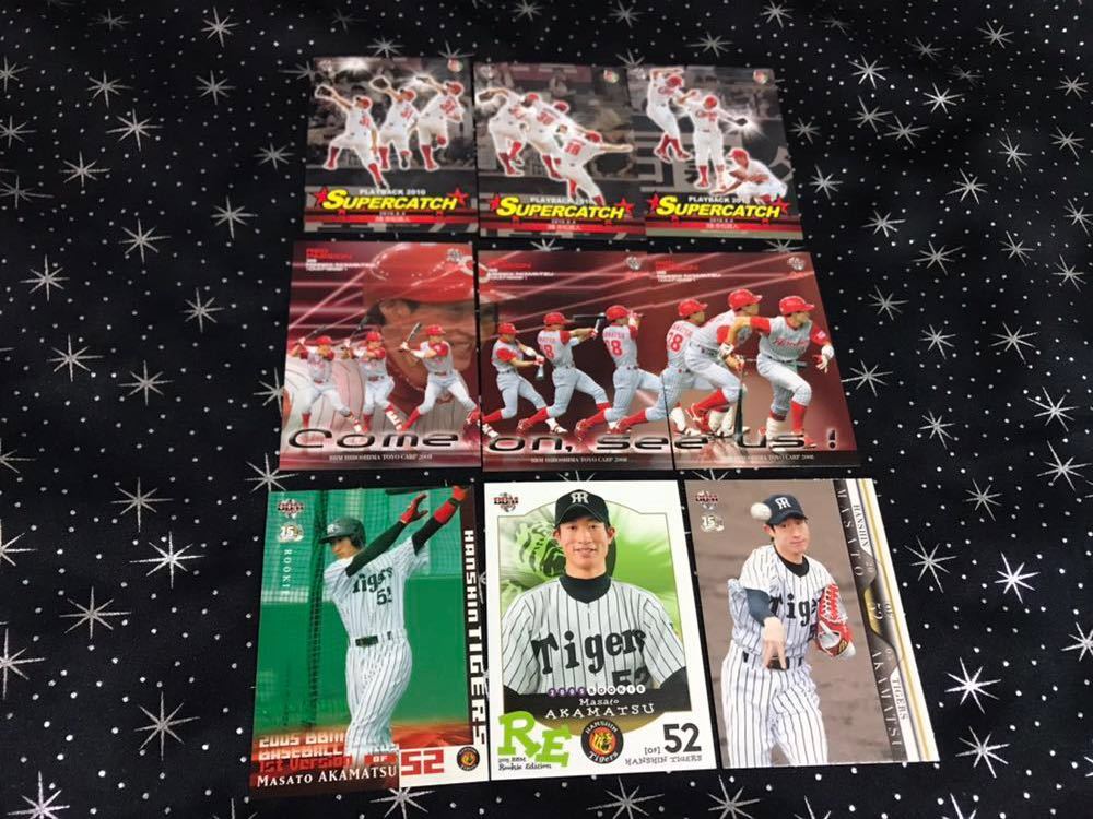 広島 赤松真人 40枚セット拍卖