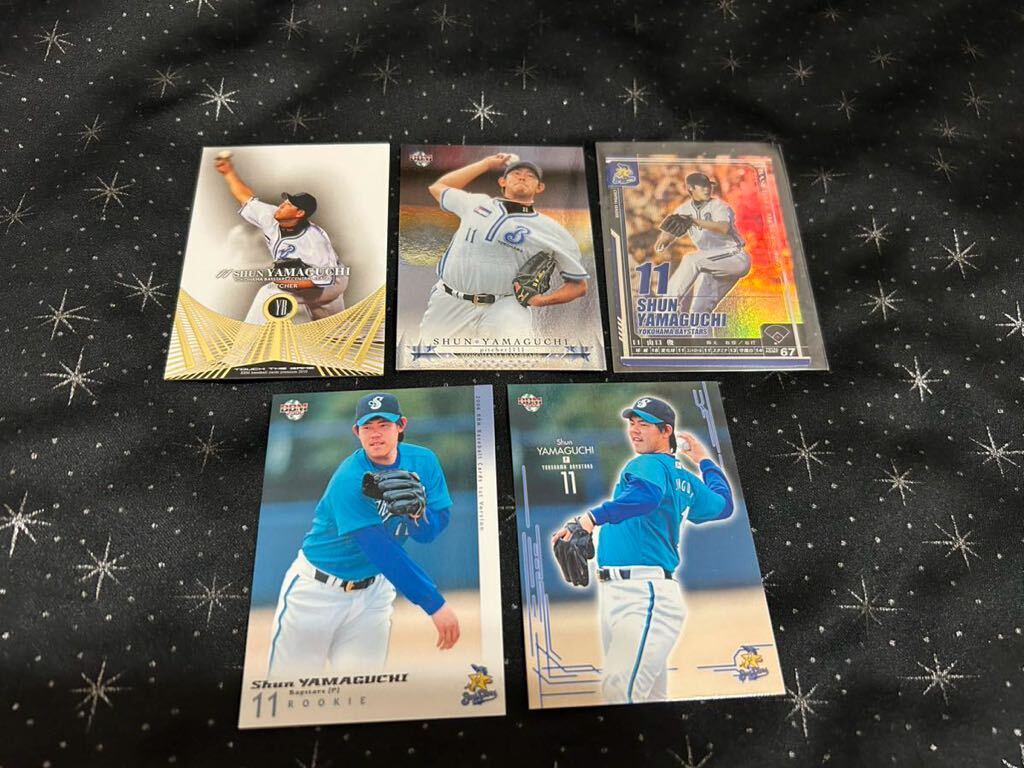 横浜 巨人 山口俊 30枚セット拍卖