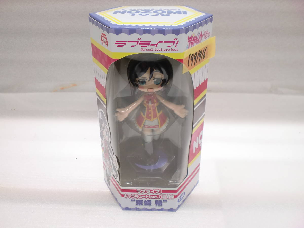 1991916 フィギュア ラブライブ キラキュート 希 のぞみ拍卖