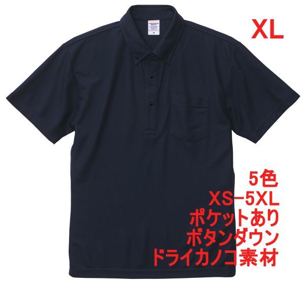 ポロシャツ 半袖 XL ネイビー ボタンダウン 胸ポケット付き ドライ 鹿の子素材 無地 ドライ素材 カノコ 4.7オンス A2009 LL 紺 紺色 202301拍卖