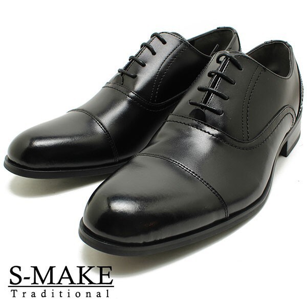 箱付き新品★日本製x本革/S-MAKE★ストレートチップ【27.0EEE/黒】歩きやすい!名ブランド品質ビジネスシューズ/冠婚葬祭にも◆n7318拍卖