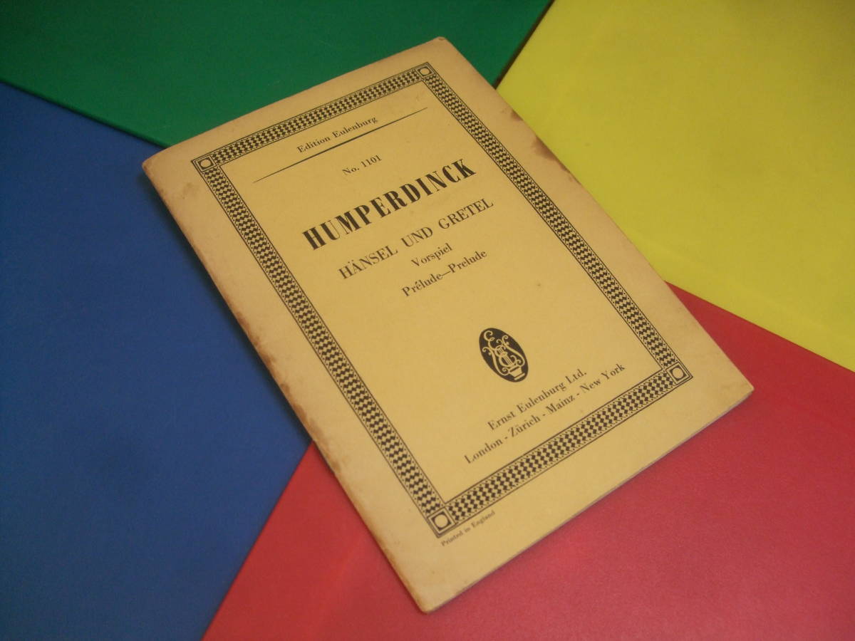 ポケットスコア 輸入楽譜/フンパーディンク Humperdinck/ヘンゼルとグレーテル プレリュード/オイレンブルグ ミニチュア拍卖