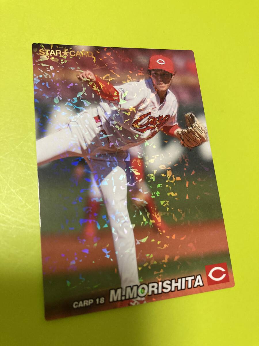 2022 第2弾 S-32 栗林 良吏(広島)スターカード キラ仕様 カルビープロ野球チップス 即決 2024 チーム最多セーブ王 即決 匿名 送料85円〜拍卖