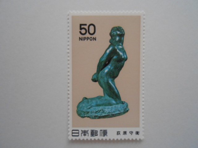 近代美術8集 女 未使用50円切手(715)拍卖