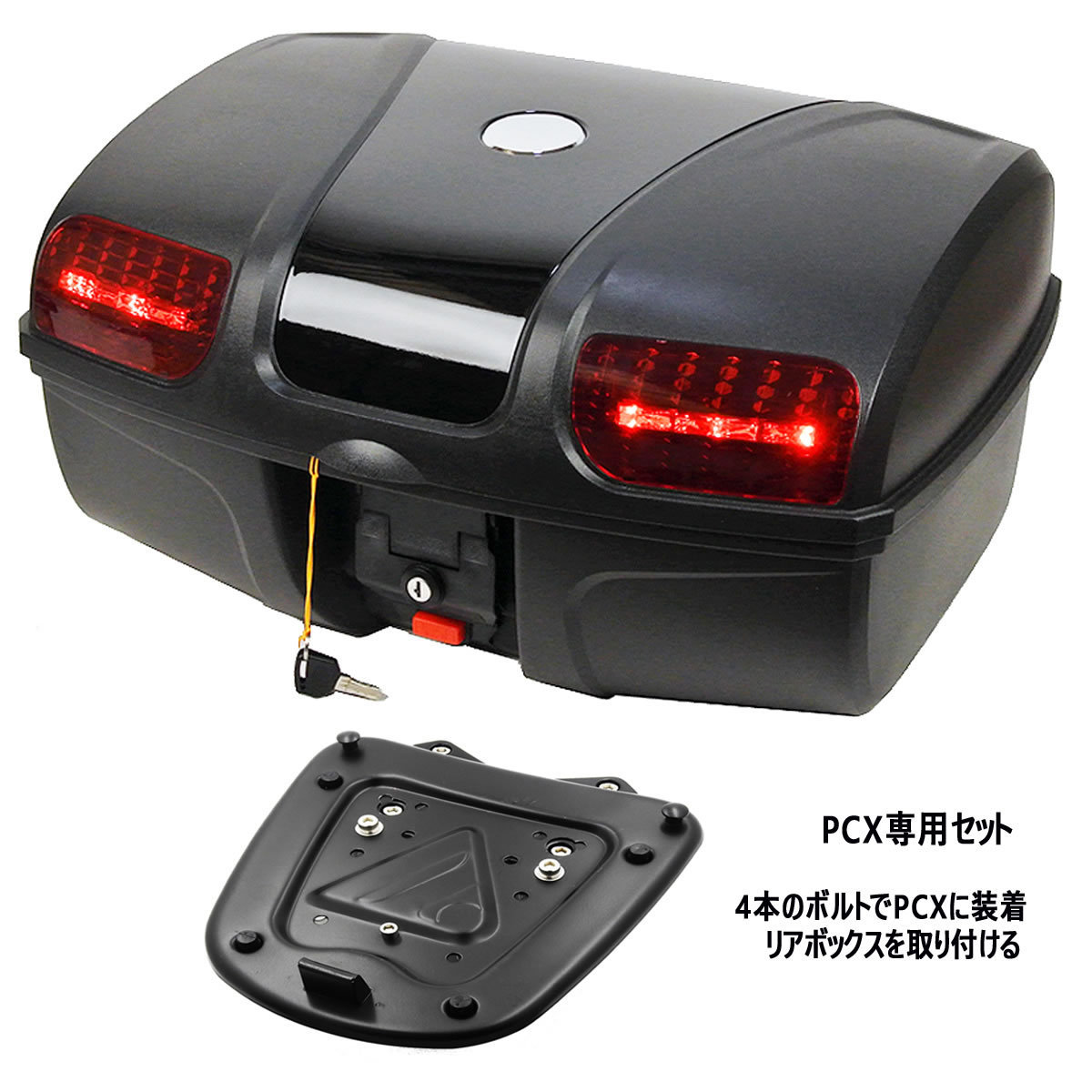 PCX専用 ボックス&キャリア セット ブラック 容量47L 取付簡単 リアボックス リアキャリア トップケース HONDA PCX PCX125 PCX150 PCX160拍卖