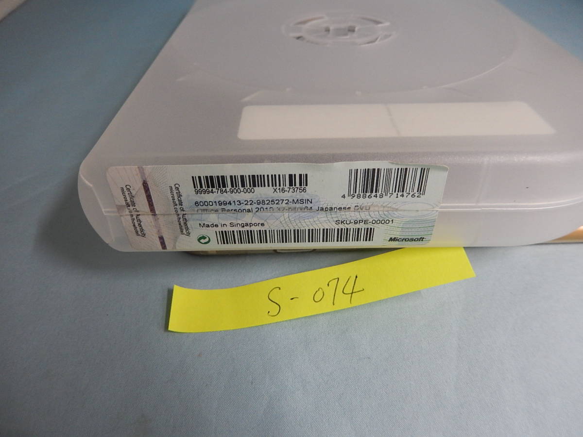 S074#中古 Microsoft Office Personal 2010 通常版 ワード/エクセル Windows版 日本語 パッケージ版拍卖