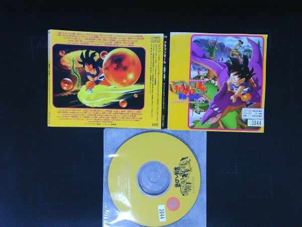 ドラゴンボール 最強への道 CD 即決 送料200円 918拍卖