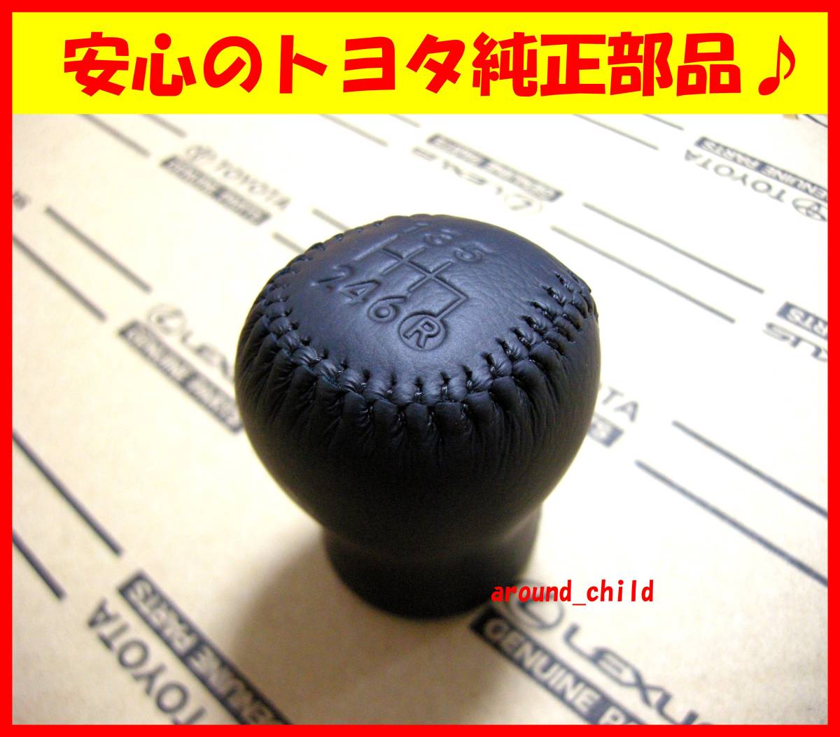 ■新品♪■JZA80系スープラ トヨタ純正 シフトレバー/シフトノブ■ゲトラグ6速ミッション■平成5年(1993年)5月~平成14年(2002年)8月■F■拍卖