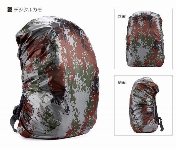 「ahk-a2」 レインカバー リュックカバー カモフラ柄 ( デジタル )拍卖