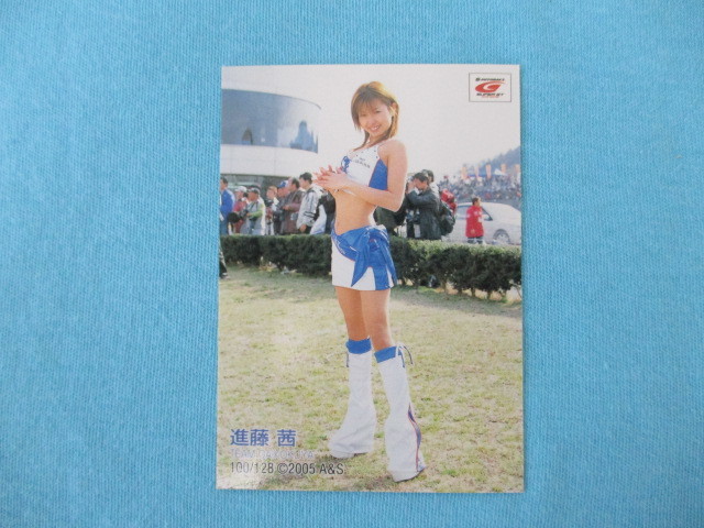 ★SRQ メモリアル★2005 GT 100/128 進藤茜 スーパレースクイーン トレカ♪拍卖