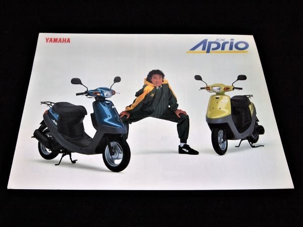 ヤマハ ジョグ・アプリオ・ゴン中山 1995年 カタログ美品・送料込み!拍卖