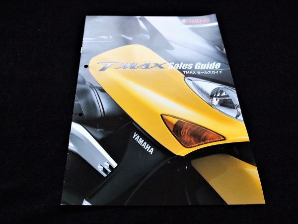 ヤマハ TMAX 初期型 2001年? 販売店用カタログ・良品・送料込み!拍卖