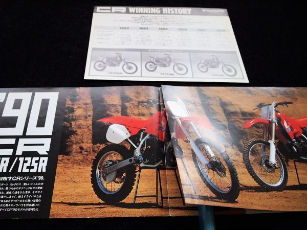 ホンダ CR250~ 1989年 カタログセット・送料込み!拍卖