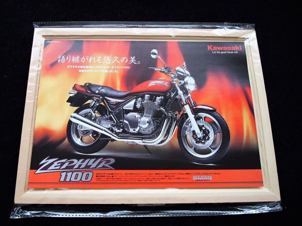 カワサキ ゼファー1100 2003年? 希少カタログ・美品・送料込み拍卖