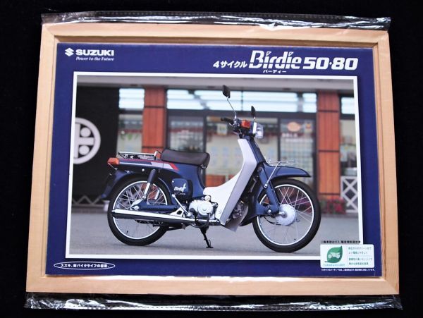 スズキ バーディー50・80 2000年 カタログ美美品・送料込み!拍卖