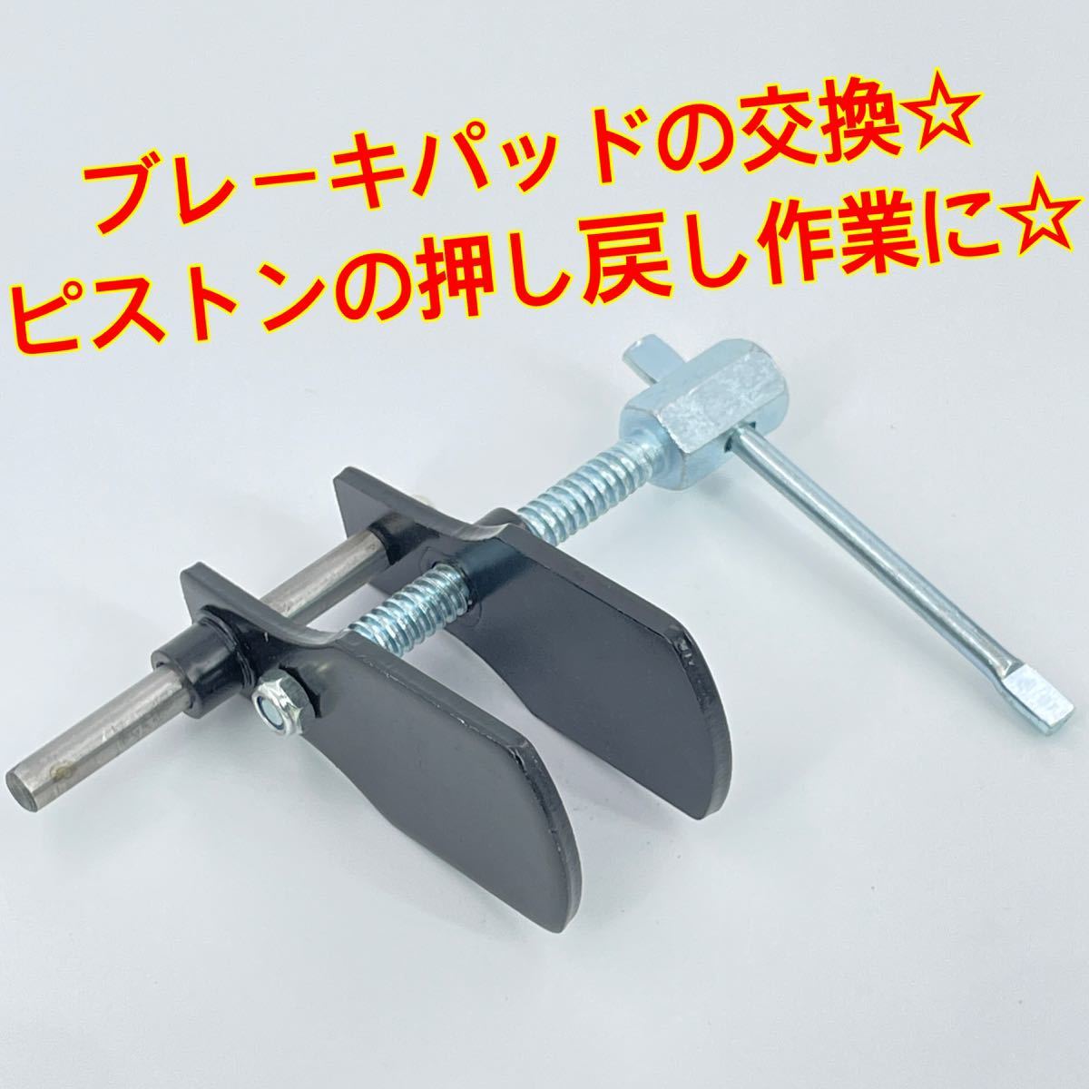 ブレーキパッド 交換☆ピストンセパレーター ピストン押し戻し ディスクブレーキ 交換 ykshopo ykshopc ykshopb拍卖