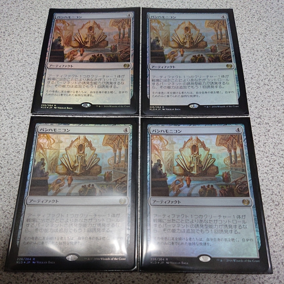 MTG KLD パンハモニコン 日本語foil 四枚セット カラデシュ 即決拍卖
