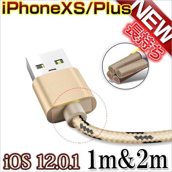 【MFI認証】ライトニングケーブル iPhone 充電ケーブル XS/iPhone XS Max/iPhone XR 対応 2m ipad iOS 12 対応8pin 2.1A 4コア 耐久性拍卖