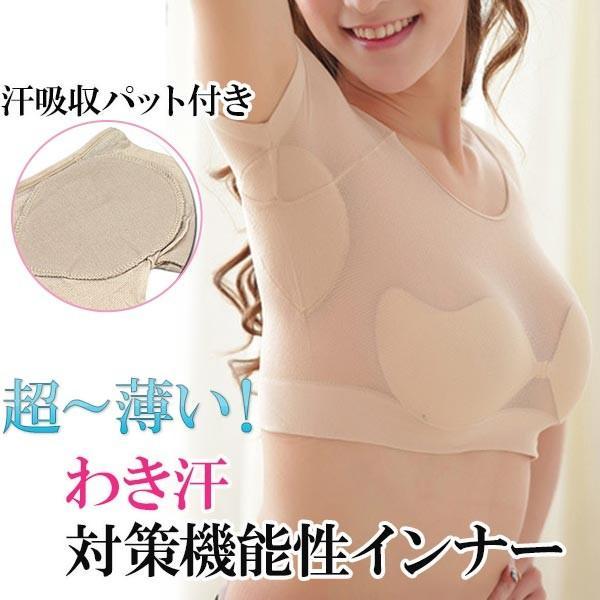 汗取りインナー 薄手タイプ 脇汗 インナー 汗取りパット付 インナー ワキあせ 夏 下着 半袖 汗取り メッシュ拍卖