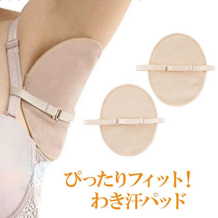 わき汗パッド 汗取りパット ワキパット 汗取りインナー ワキあせ 脇汗 ブラ紐にかけるタイプ わき汗対策 ワキ汗 脇汗 わきあせ 汗取り拍卖