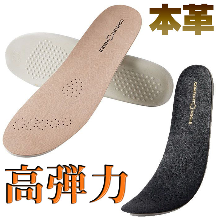インソール メンズ レディース パンプス ビジネスシューズ 中敷 疲れない 牛革 本革 ラテックス 革靴 足臭 抗菌 消臭 植物素材 ラテックス拍卖