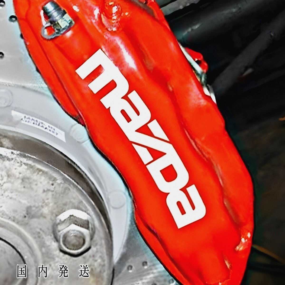 ★数量限定★マツダ ブレーキ キャリパー 耐熱 ステッカー 黒 ★ 車用 シール MAZDA 2/3/6 CX-3/5/8/30/60 MX-30 ロードスター ロゴ グッズ拍卖
