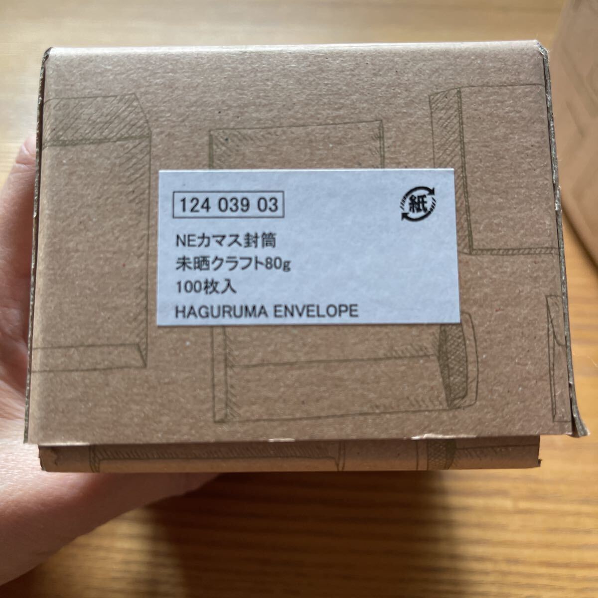 NEカマス封筒 未晒(みざらし)クラフト 100枚入拍卖
