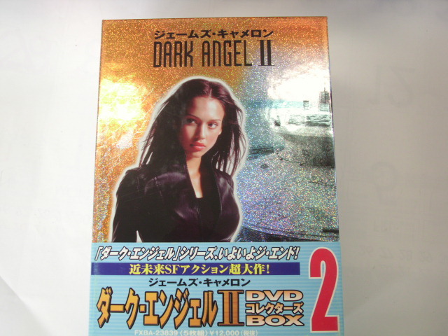 DVD■ダークエンジェル2 コレクターズBOX2■(#60拍卖