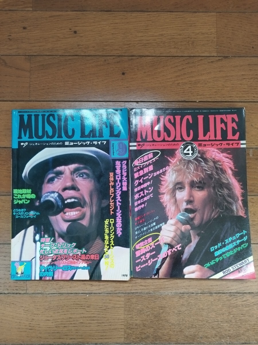 ♪2冊セット ミュージックライフ/1978年9月 ローリングストーンズ/Rolling Stones/1979年4月/クイーン/ポール・マッカートニー/グレコ拍卖