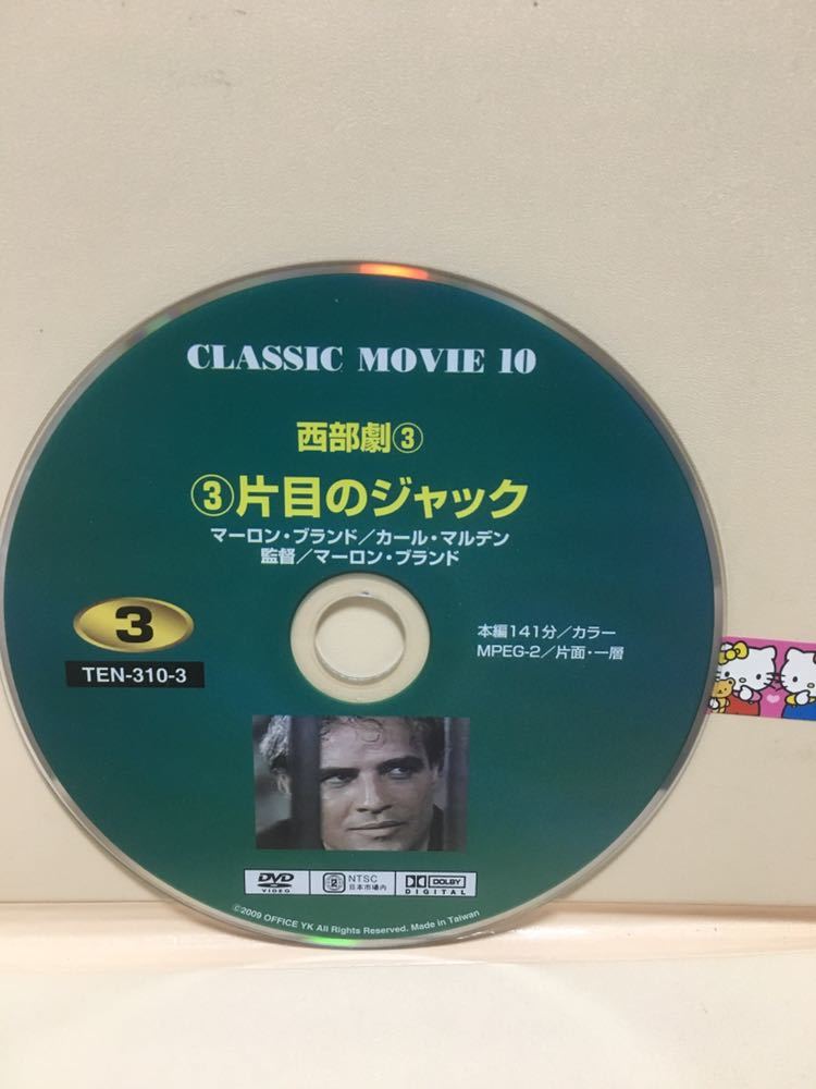 【片目のジャック】洋画DVD【中古DVD】DVDソフト《大特価》※ディスク保護の為、空ケースにお入れしてお送りいたします。拍卖