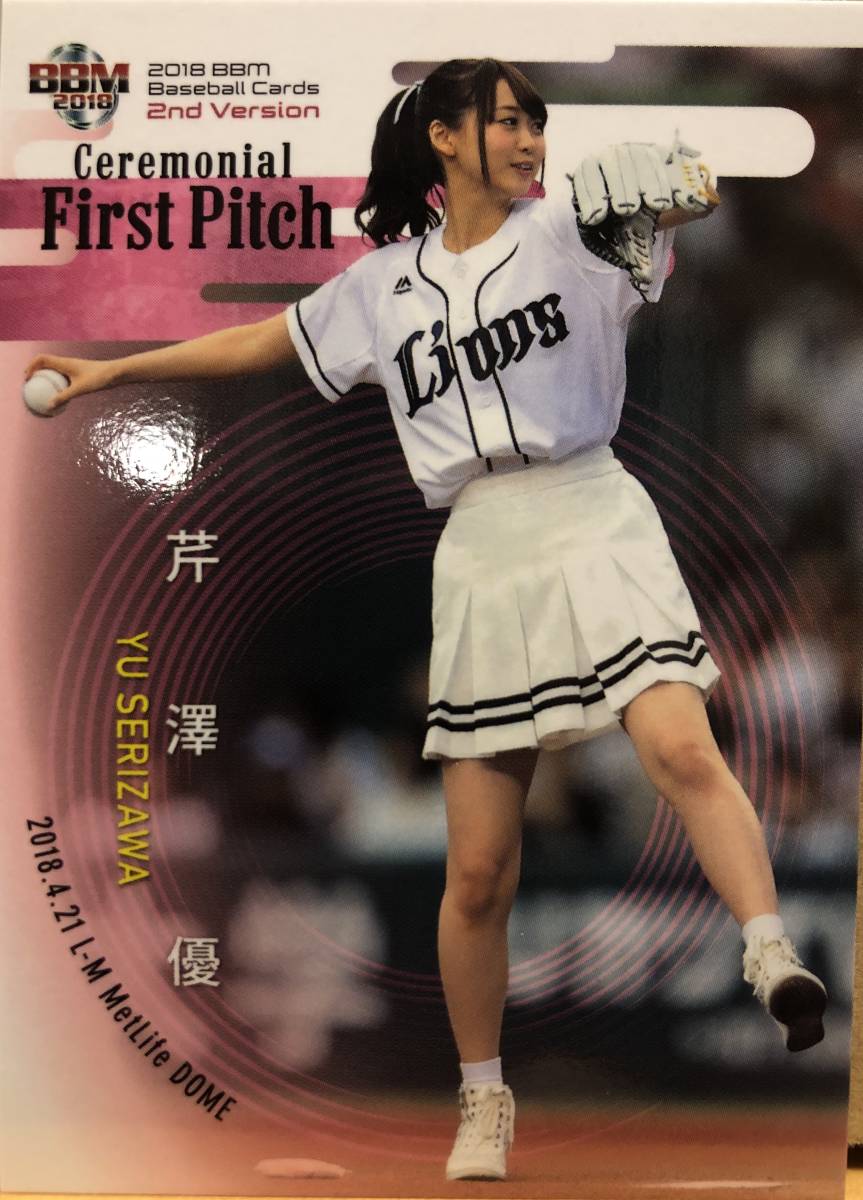 18BBM 2nd 始球式カード 芹澤 優拍卖