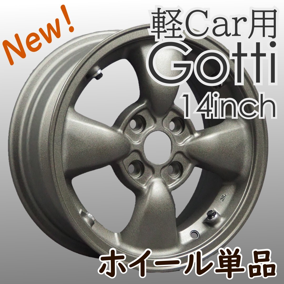 ⑭Colin-project 軽自動車用 復刻版 ゴッティ Gotti 14インチ 6J+38 4H PCD100 2本 送料無料 軽用 旧車④拍卖