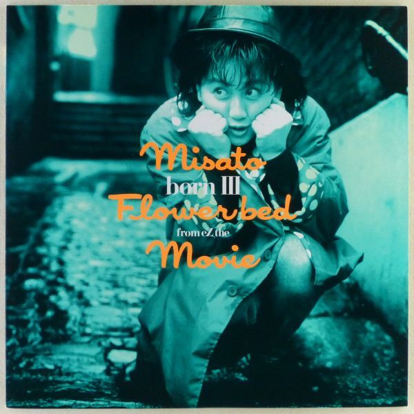 ●LD/レーザーディスク 渡辺美里「misato born III Flower bed from eZ the movie」1989年 悲しいね、恋したっていいじゃない拍卖