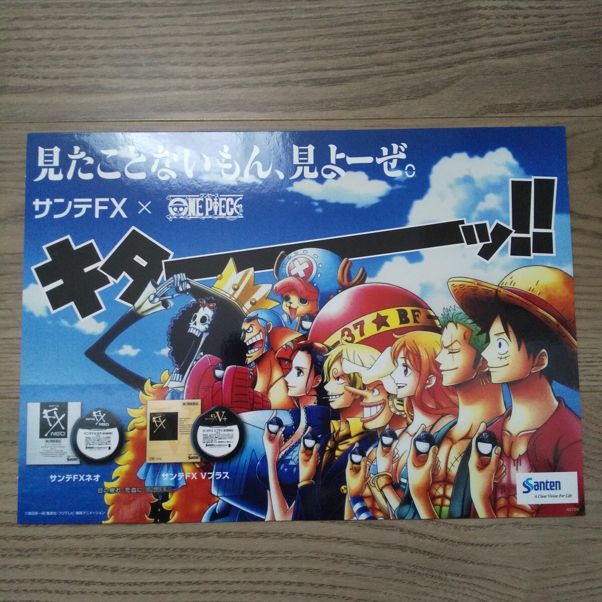 ☆ サンテ×ONE PIECE 販促パネル ☆拍卖