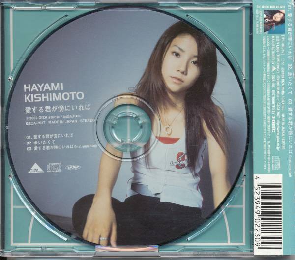 岸本早未/愛する君が傍にいれば★スリーブ帯付ピクチャー盤a/拍卖