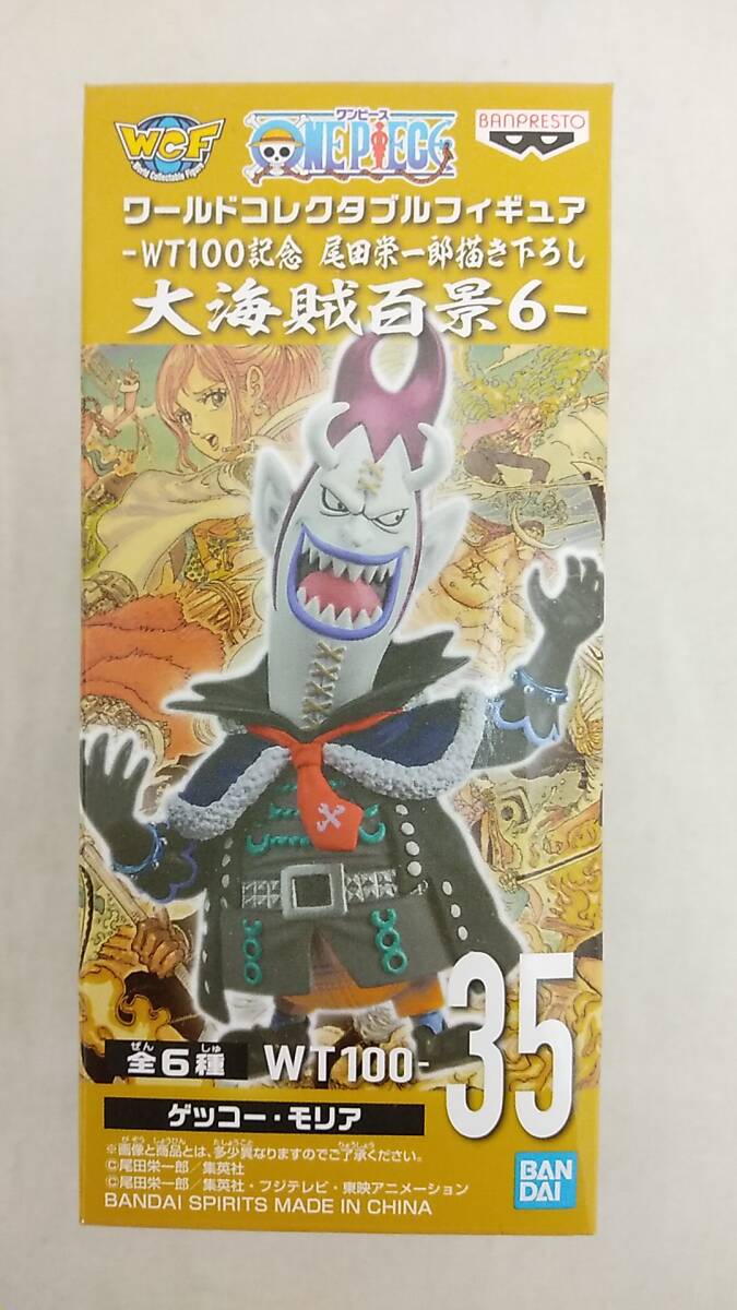 ◆◇中古品 ワンピース ワールドコレクタブルフィギュア 大海賊百景6 ゲッコー・モリア AA1232-99◇◆拍卖