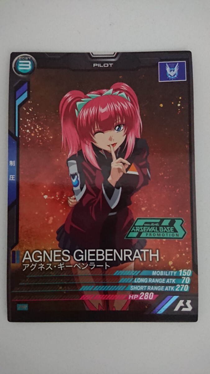 ★即決★ 機動戦士ガンダム アーセナルベース PR アグネス・ギーベンラート PR-194 箔なし 公認店舗大会 プロモーションカードパック06拍卖