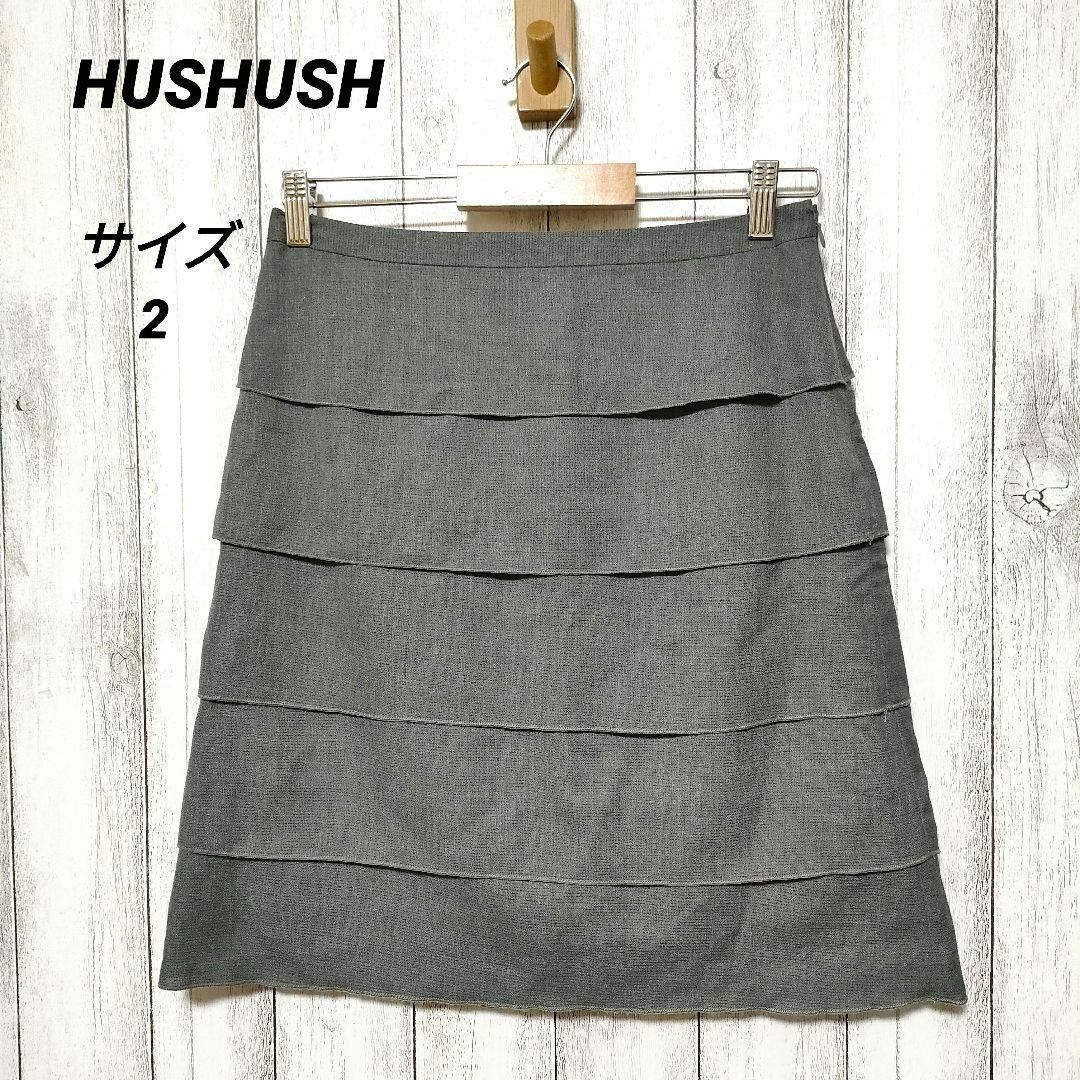 HUSHUSH ハッシュアッシュ サイズ2 ティアードスカート拍卖