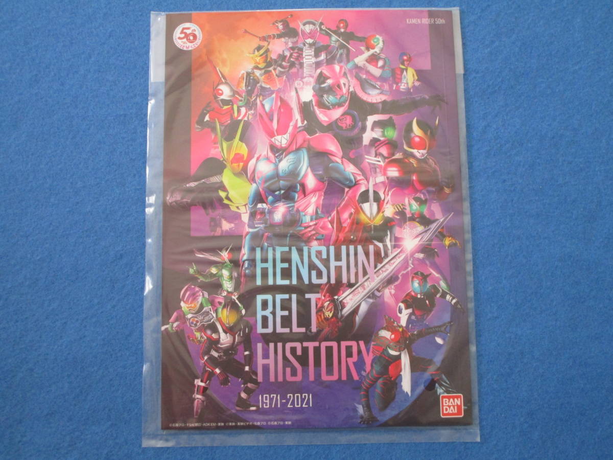 新品!即決!仮面ライダーリバイス HENSHIN BELT HISTORY B5サイズ全22ページ 変身ベルトヒストリー(DXリバイスドライバー 50周年)拍卖