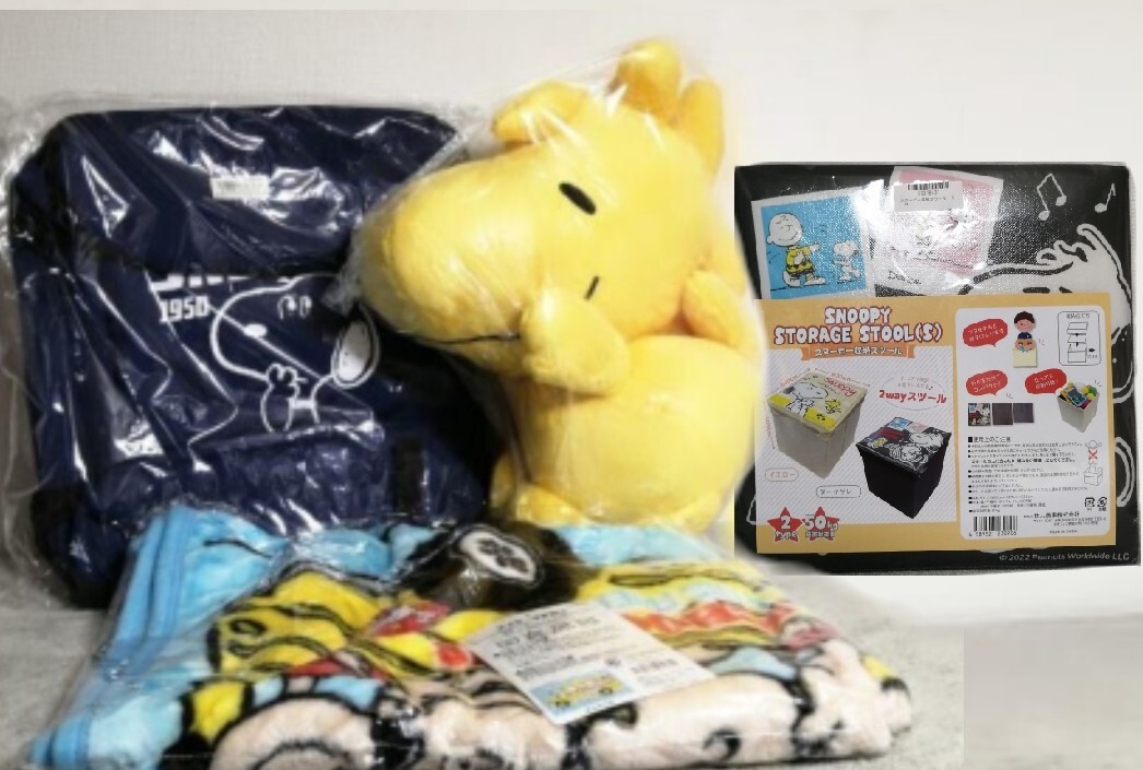 スヌーピー グッズ4個セット リュック、ウッドストック スーパーラージぬいぐるみ、マイヤーひざ掛け毛布、収納スツール拍卖