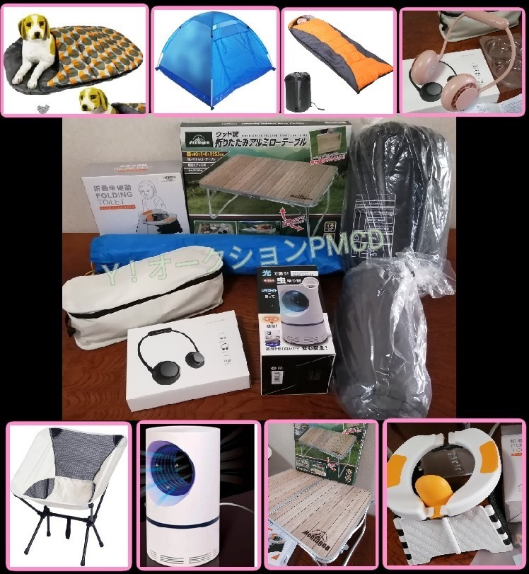 アウトドア キャンプ 8点 寝袋 シュラフ 、人間用 ペット用 テント ポータブルトイレ 、チェア、折りたたみテーブル、虫取り器 他拍卖